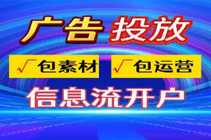 爆款信息流广告背后的制作秘籍